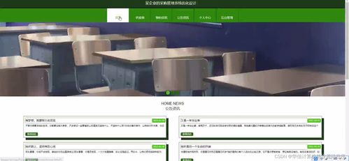 基于SSM框架的采購管理系統設計與實現——計算機畢設課題x527f的開題、源碼與系統服務解析